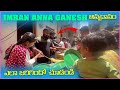 imran Anna Ganesh అన్నదానం ఎలా జరిగిందో చూడండి | Pareshan Gangu