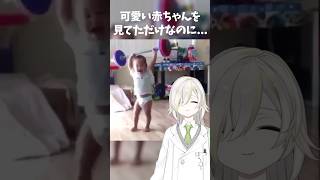 なぜか不憫なVtuber www #shorts #vtuber #孤施ウツワ #リアクション