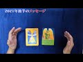 【カバラ数秘術】運命数22の素晴らしさ！ 2021年後半のメッセージ（22さんは４も見てね）　改革、超個性的、カリスマ、合理的、勤勉、専門家、リーダー、礼儀、真面目