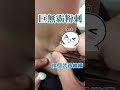 巨無霸黑頭粉刺，擠完超療癒。#shorts