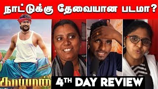 Kaappaan Public Review Day 4 | Kaappaan Review Day 4 | Kaappaan Fourth Day Review | Suriya | Kaappan