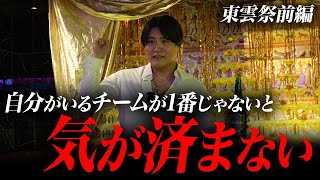 「座って配信してるだけで金銭が発生するのは異常。」投げ銭に言及！？東雲☆ギンの個人イベントに密着【東雲祭】