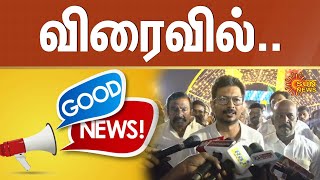 Udhayanidhi Stalin | DMK | துணை முதலமைச்சர் | CM Stalin | கடற்கரையில் மரப்பால பாதை | Sun News