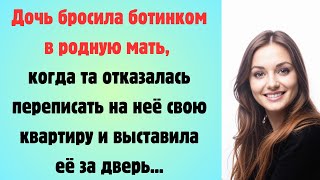 Выбирай: или я, или твои коты! – вопила родная дочь, когда мать отказала ей в переписывании квартиры