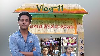 Nobanno Uthsob || নবান্ন উৎসব || Jafor Adnan || Vlog - 11