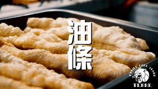 台湾の揚げパン【油條】（ヨウティヤオ）の作り方 How to make chenise fried dough. #209