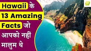 HAWAII STRANGE FACTS | AMAZING FACTS ABOUT HAWAII | INTERESTING FACTS ABOUT HAWAII | HAWAII FACTS