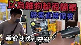 本以為娃娃機的雜物很簡單，沒想到直接被電保！最後才在別台找到一點安慰！#娃娃機 #雜物