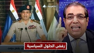 للتاريخ .. من الذي أجهض الحل السياسي؟ || شاهد مع زوبع