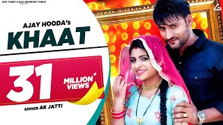 Khaat (Official Video) : Ajay Hooda | Gajender Phogat | Anu Kadyan | Kuldeep Rathee | Haryanvi Song