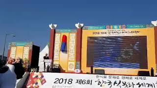 전남무형문화재 제18호 진도 북놀이/전미숙외 2인/2018 제6회 한국식문화 세계화 대축제/광화문광장/(주)날마다 조은기획/2018.11.4