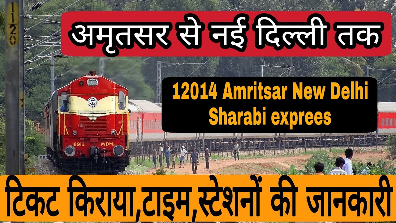 12014-Amritsar New Delhi Shatabdi Express | Indian Railway | Amritsar ...