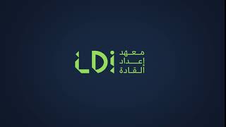 هوية معهد إعداد القادة الجديدة #LDI