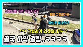 이젠 마약까지 팔기 시작했습니다.. 【下편】 [GTA 인생모드]