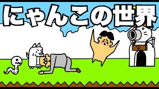 【アニメ】破天荒小学生が異世界に転生した件「にゃんこ編」ドイヒーくんのにゃんこ大戦争生活