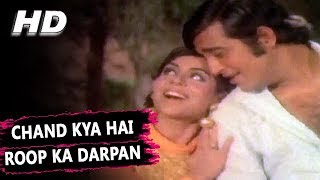 Chand Kya Hai Roop Ka Darpan | Kishore Kumar, Asha Bhosle | Dhamkee 1973 Songs| Vinod Khanna, Kumkum