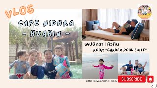 EP.63 VLOG | Cape Nidhra Huahin มีสระว่ายน้ำส่วนตัวทุกห้อง หาดทรายกว้าง ทะเลสวย | เคปนิทรา หัวหิน