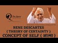 RENE DESCARTES _ Theory of Certainty _ Concept of Self ( आत्मा ) | Dr HS Sinha