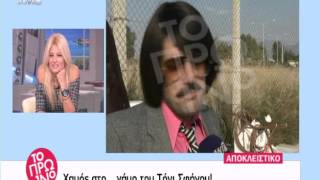 Entertv: Το απρόοπτο στο βιντεοκλίπ του Τόνι Σφήνου