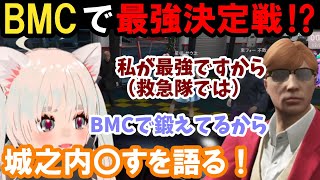 【ストグラ】BMCで最強決定戦！みんなでアシッド採りにいく！【神道まきぴ/しとまき/プスカ大佐/BMC/切り抜き】