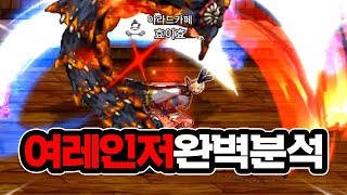 【던파M】 여거너 신캐 여레인저 완벽 분석 가이드 (스킬트리 콤보, 종결 템세팅, 운용방법)