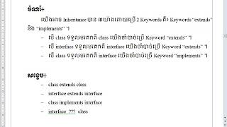 IT Support | Chapter 7 Interface | What is Interface? with Example