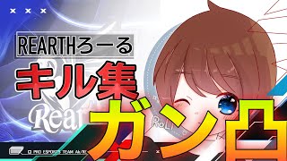 【荒野行動】ろーるによるキル集Part32【M4】