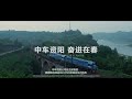 crrc ziyang flying in spring