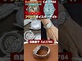 チューダー tudor 盾エムブレム プリンスオイスターデイト ref.9050 0 5連ブレス【代行おまかせコース】