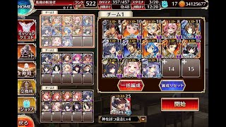 神獣ニーズヘッグ降臨：極級【千年戦争アイギス ダメージソース モンク+王子】Take01