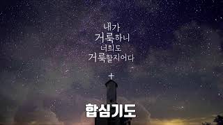 2022. 04. 12. 제 7차 전교인 새벽 총진군 예수님의 성품_ 겸손 (신 : 8 :1-3, 14-16)  장진환 목사