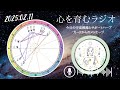 満月ムード🌕自己主張が強くなる🔥毎日配信辛くないですか？の答え【2025年2月11日】星読み u002612星座別メッセージ