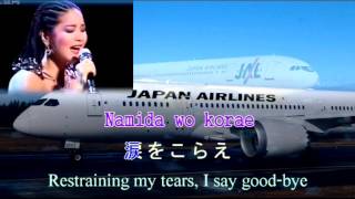 Teresa Teng テレサ・テン - Japonese song "Airport" (空港)