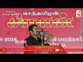 தமிழர் அடிமையானது ஏன் எவ்வாறு க.ப.அறவாணன் சீமான் விளக்கம் seeman speech why tamilans slaves