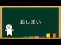 【絵で見る漢字 その３ 】小学1年生３０字