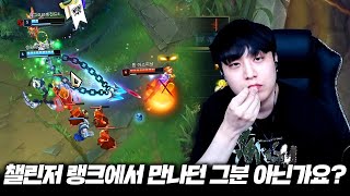 【 롤빵 11화 】 내 그랩에 왜 호응 안해요?