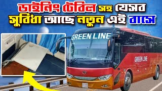 ডাইনিং টেবিল যুক্ত নতুন সেই বাস গ্রীনলাইনে, আছে অত্যাধুনিক সুবিধা|Green Line Ankai Bus Dhaka-Takenaf