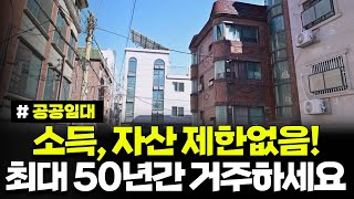 소득, 자산 제한 없음! 최대 50년간 안정적으로 거주하세요! 광주광역시 광주동림2 - 50년공공임대주택 예비입주자 모집 공고