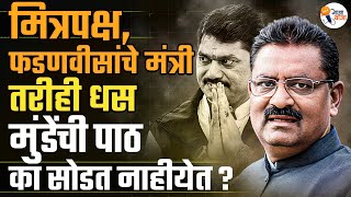 सुरेश धस मुंडेना सारखं टार्गेट का करत आहेत? | Suresh Dhas | Dhananjay Munde | Gajawaja