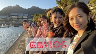 広島VLOG