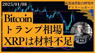 ビットコイントランプ相場はいつくるか？／現状はBTCもETHも同じ期待値【仮想通貨総合研究所】