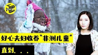 被领养的非洲儿童用英语说出不可思议的真相 [脑洞乌托邦 | Mystery Stories TV]