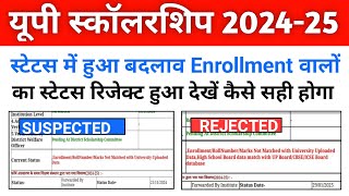 enrollment/rollnumber/marks not matched with university uploaded data , response pending by pfms