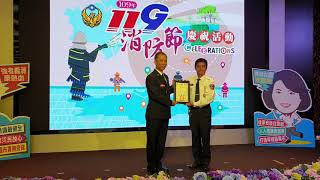 #社團法人嘉義市救難協會11 出席#嘉義市消防局109年消防節慶祝頒獎表揚活動~20200115