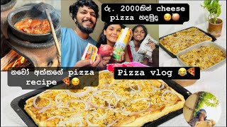 රු.2000 න් හදපු pizza 🍕🤤නවෝ අක්කගේ pizza recipe 😂🍕🧅|home made pizza|#viral#vlogger#foodvlog