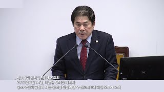 20230214 제318회 임시회 제1차 본회의 이광규 부의장 개회사