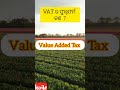 vat ର ଫୁଲ୍ ଫର୍ମ କଣ gk