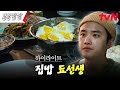 //레전드// 콩팥 유일 기술 보유자 도경수의 작두 탄 저녁 준비👨‍🍳 #highlight #유료광고포함 #콩콩팥팥 #콩심은데콩나고팥심은데팥난다 EP.8