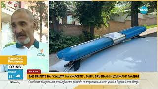 Настанен в дома в Ягода твърди, че медсестрите го накарали да скрие хапчета часове преди проверката