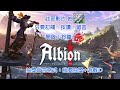 《阿爾比恩albion online》改版了還是有棍棍人 這次4.2殺一波金邊高級棍棍人 wildfire staff mists 35